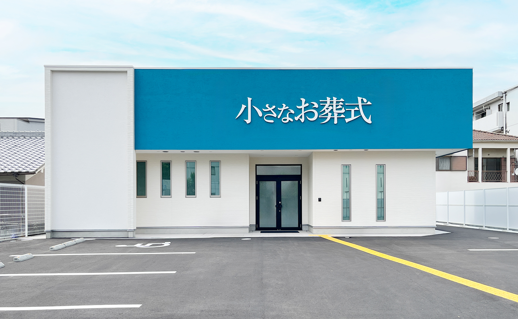 コンパクトな外観