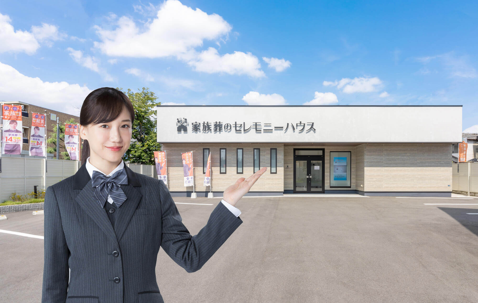 【公式】家族葬のらくおう・セレモニーハウス | 京都・大阪・滋賀・兵庫・和歌山・石川の葬儀・家族葬