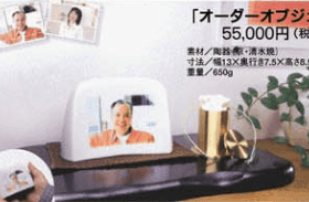 オーダーオブジェ