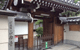 正念寺