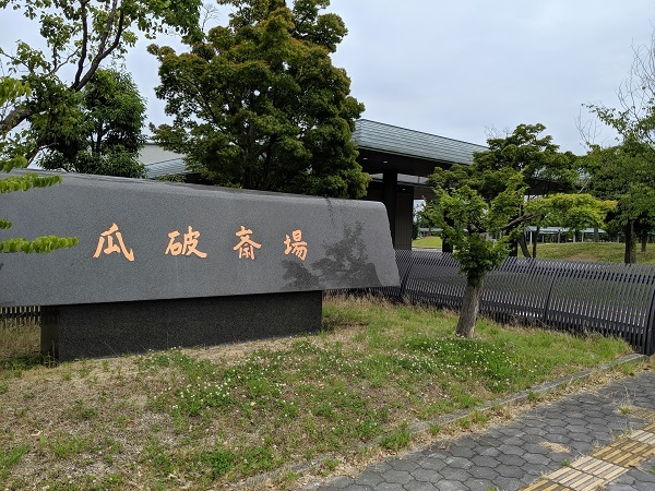 IMG 20190626 131530