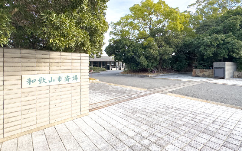 Wakayamashi saijyo