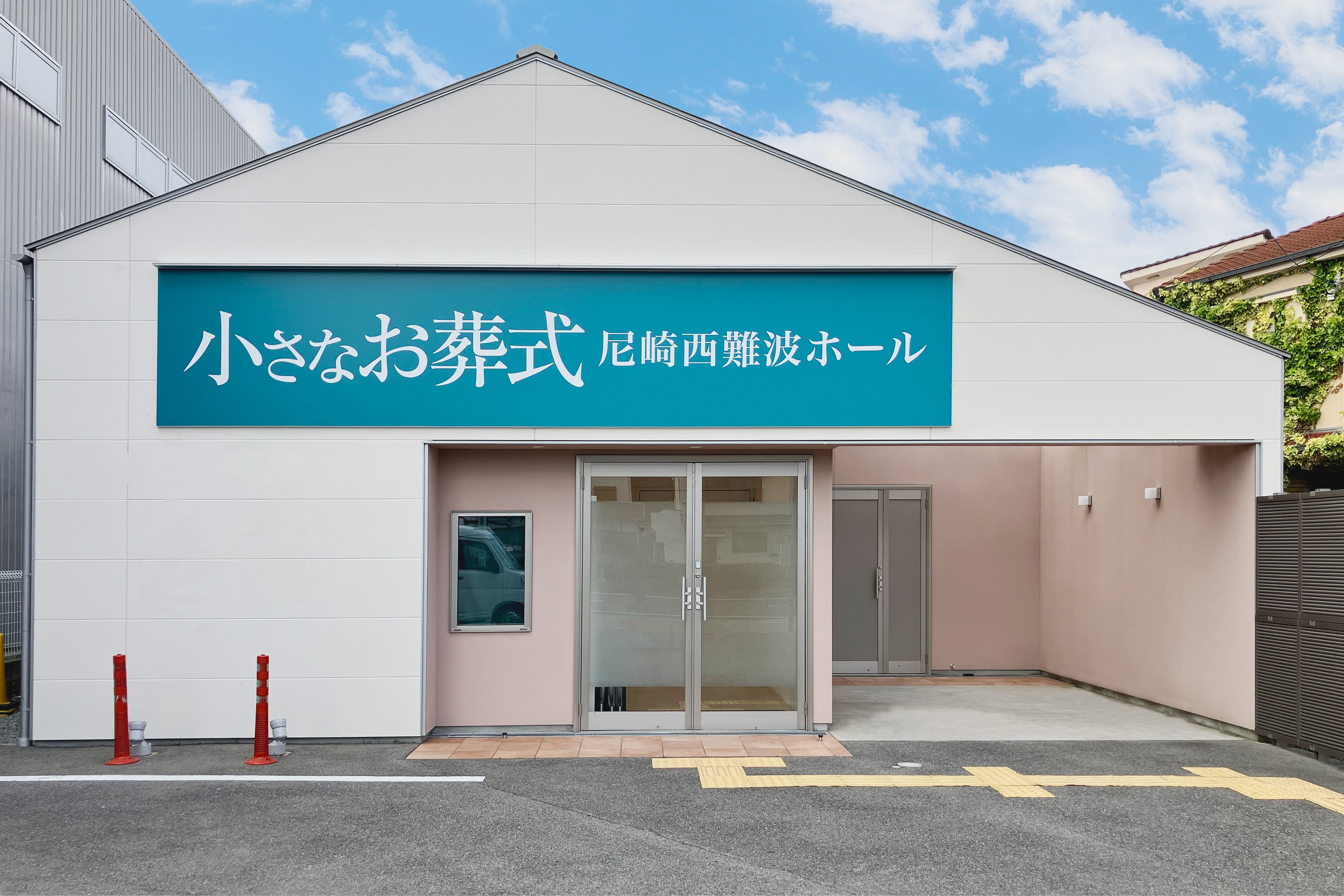 修正済み 尼崎西難波