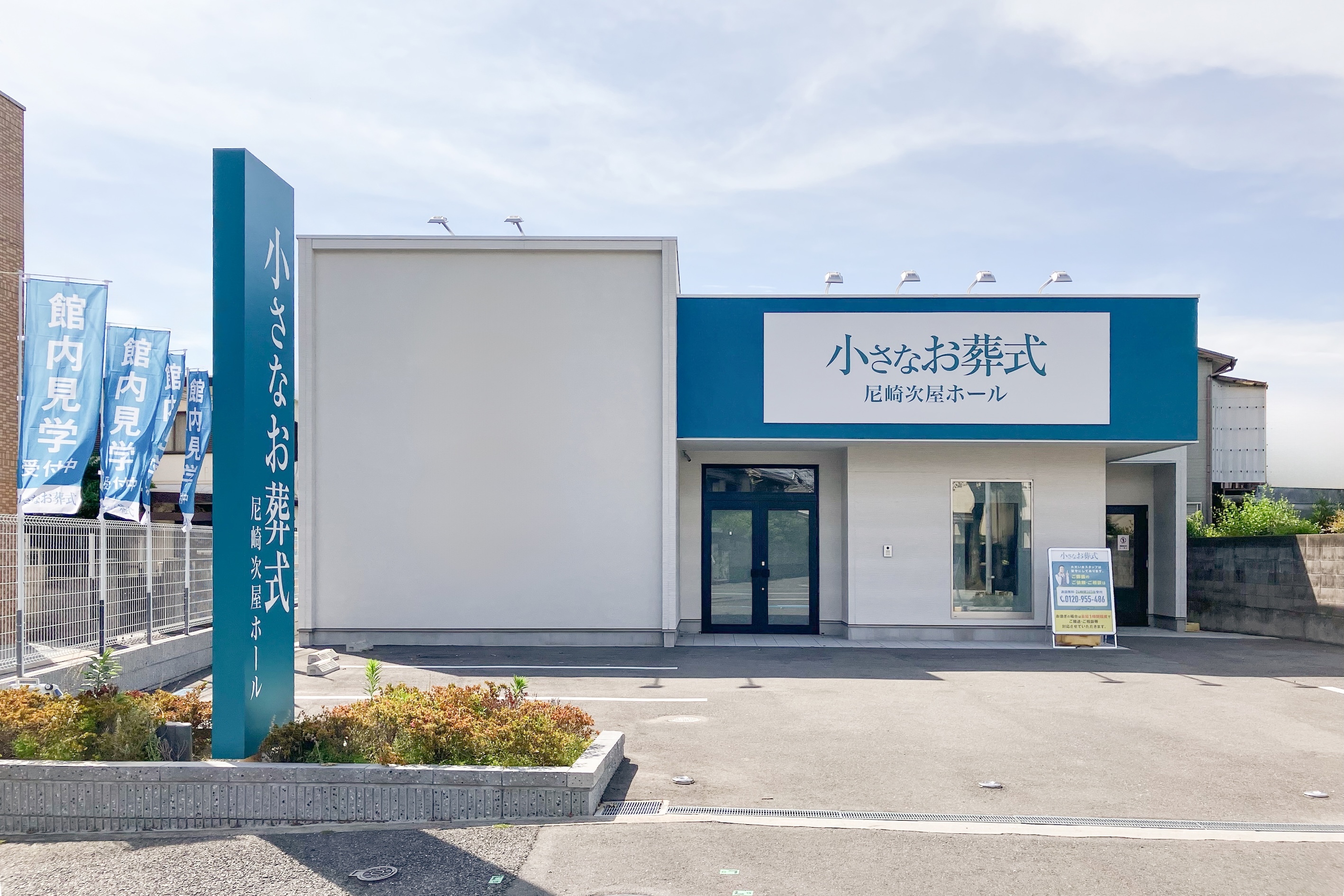 修正済み 尼崎次屋 完成写真