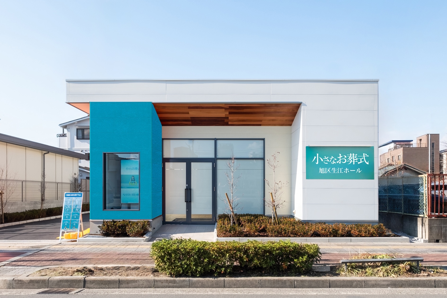 修正済み 旭区生江 完成写真compressed