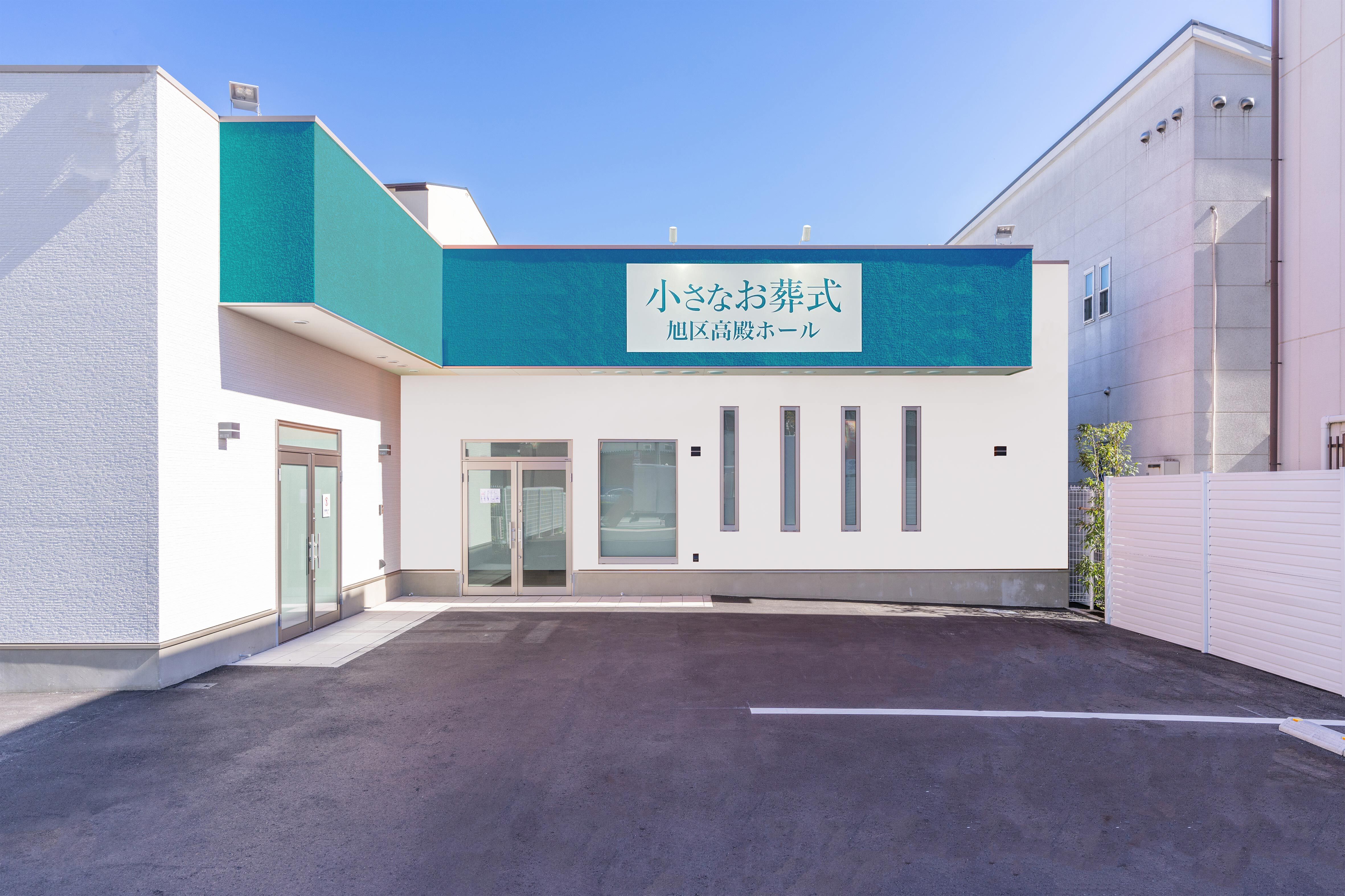 修正済み 旭区高殿ホール