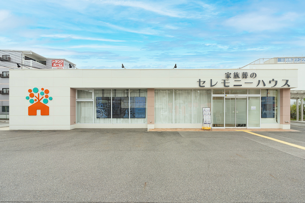 セレモニーハウス尼崎名神町1