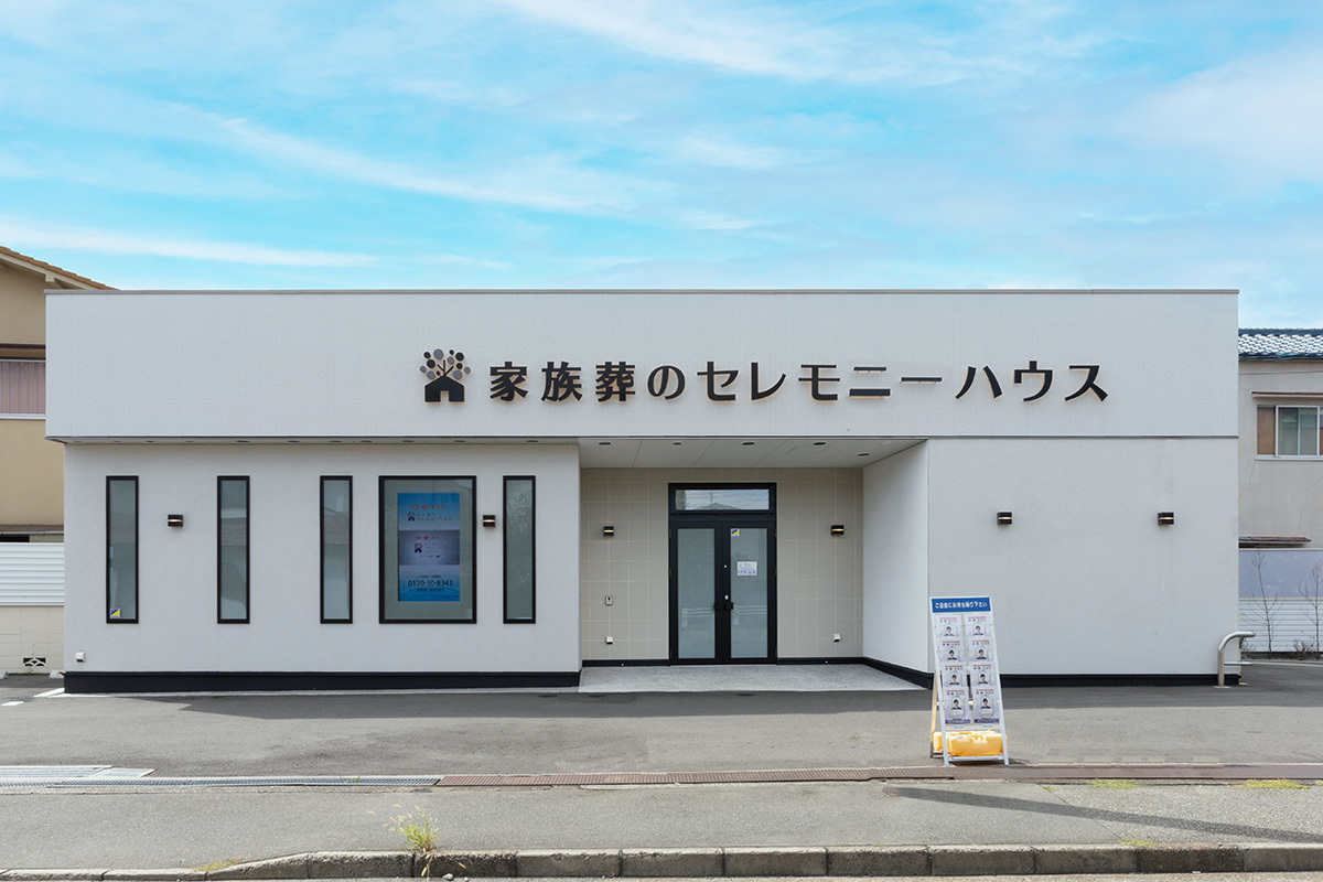 セレモニーハウス伊丹野間1