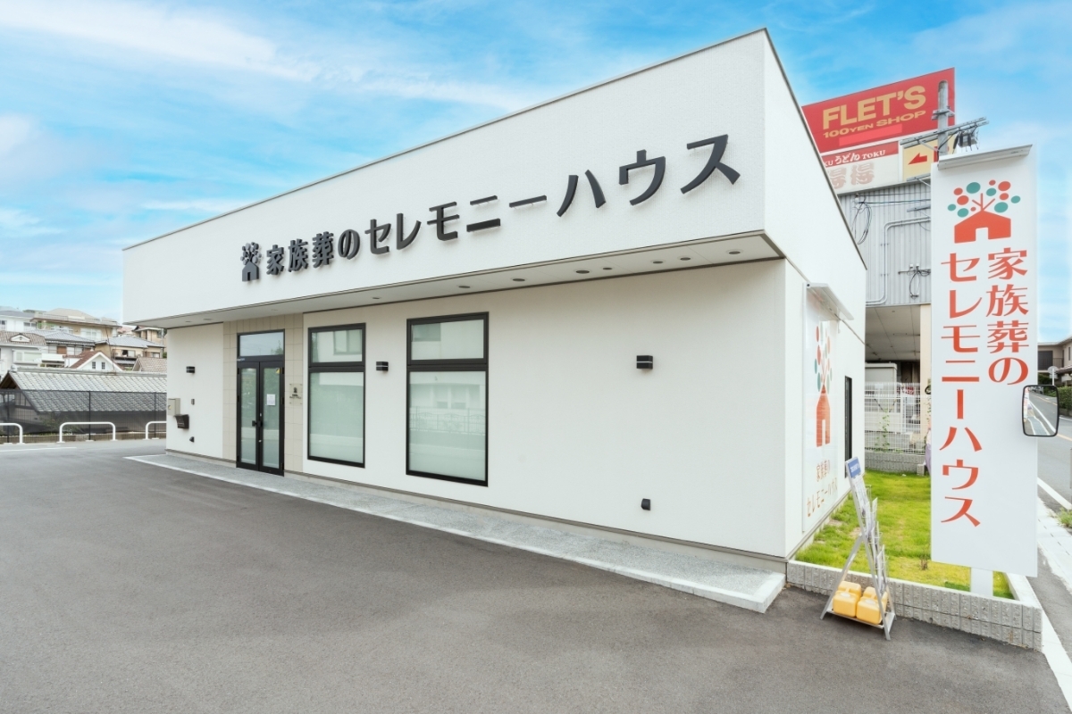 Ceremonyhouse kouri gaikan 1