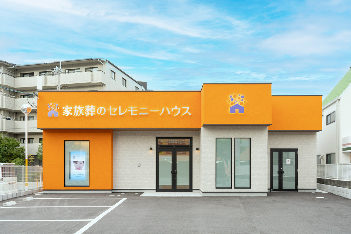 セレモニーハウス西宮北口2