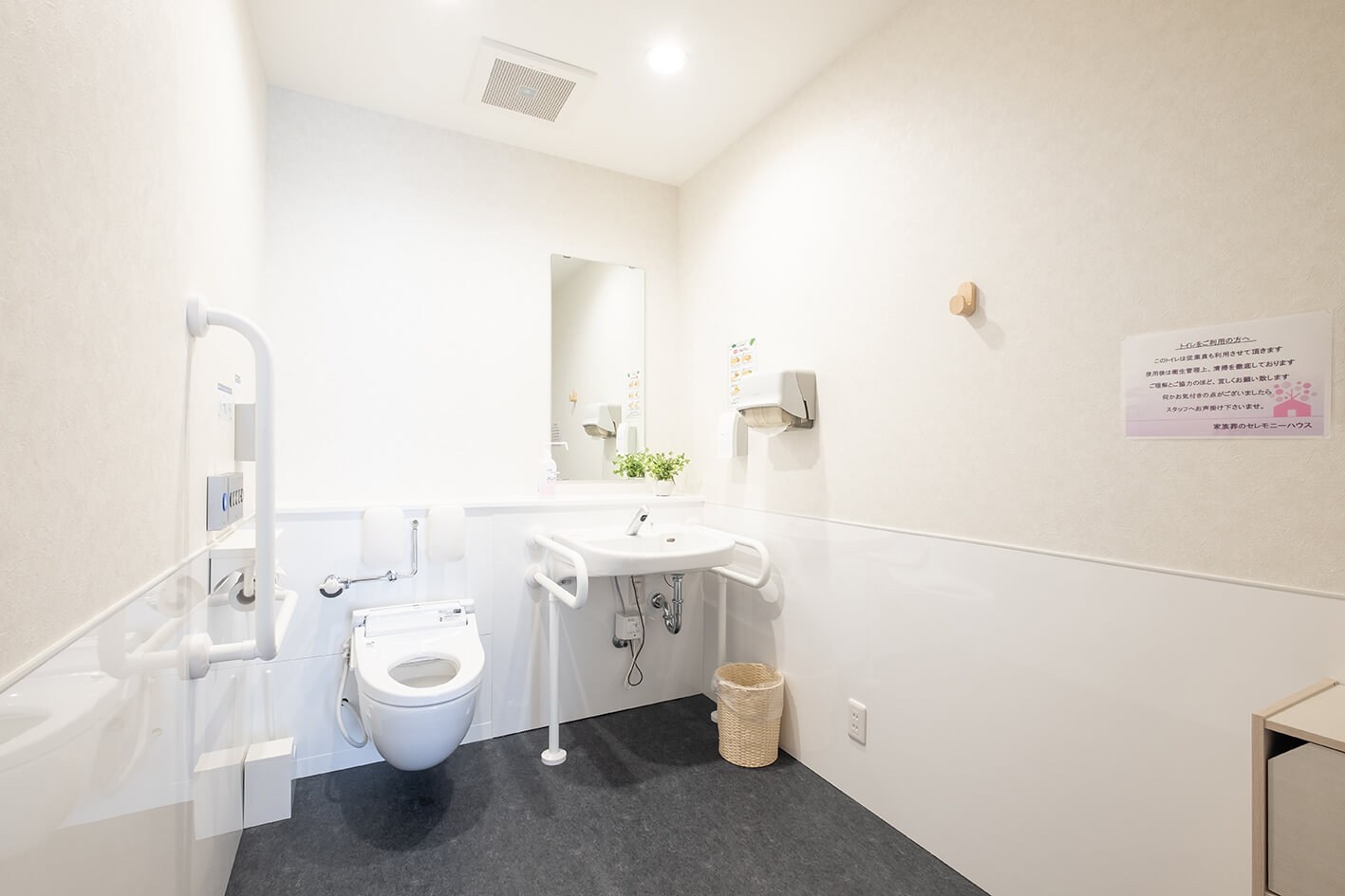 小さなお葬式 関戸ホールバリアフリーのお手洗い