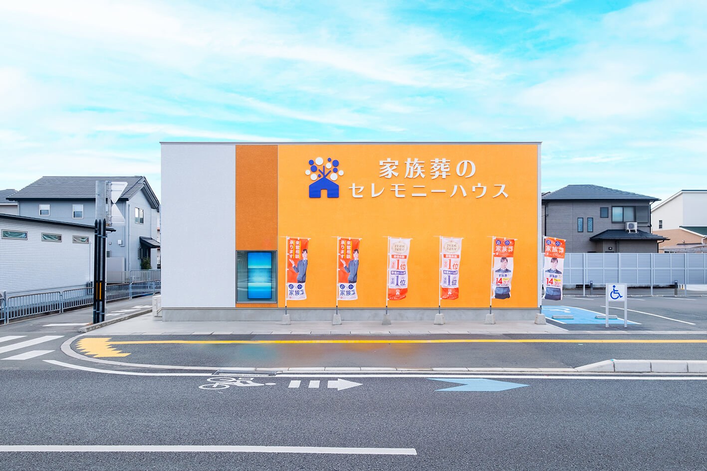 Ceremonyhouse sekido gaikan