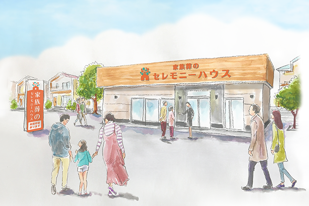 セレモニーハウス吹田原町