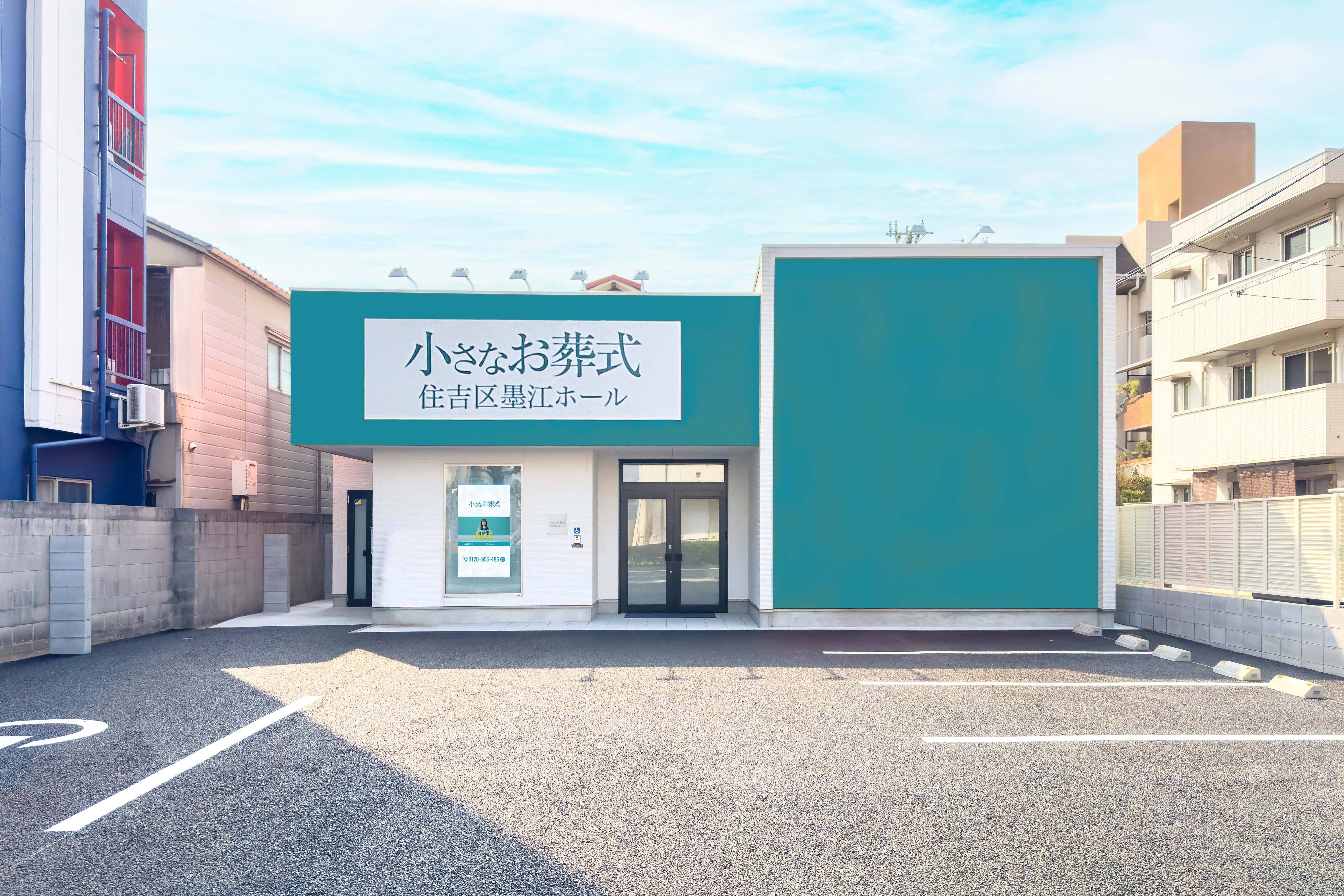 修正済み 住吉区墨江