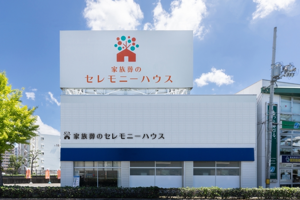 Ceremonyhouse toyonaka yuhigaoka gaikan