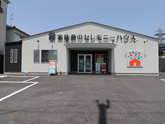 小さなお葬式 八尾青山ホール外観