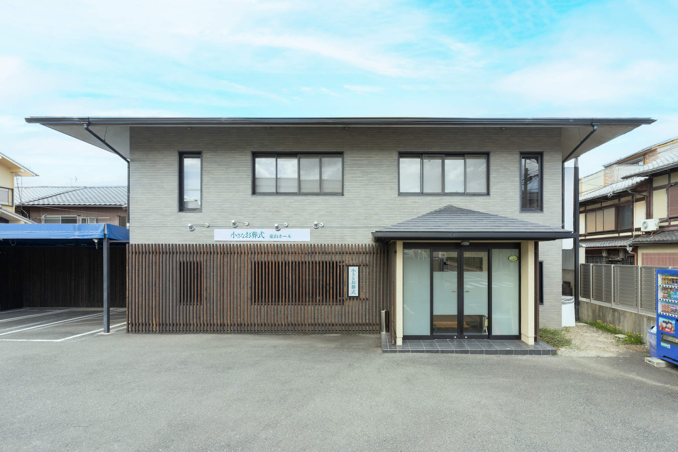 修正済み 東山会館 完成写真