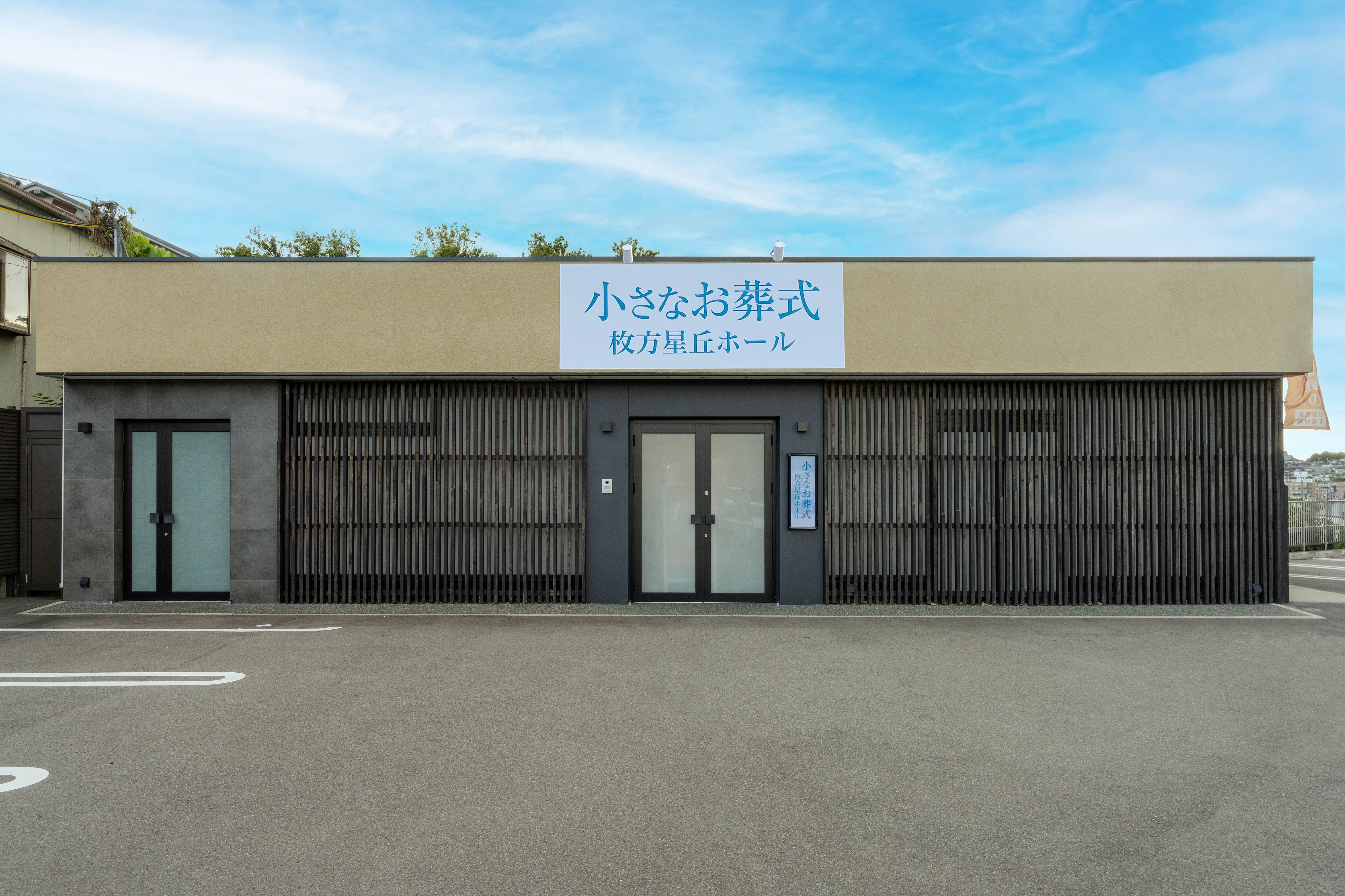 修正済み 枚方星丘