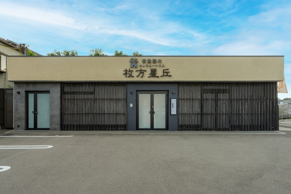 Hirakata hoshigaoka hall gaikan