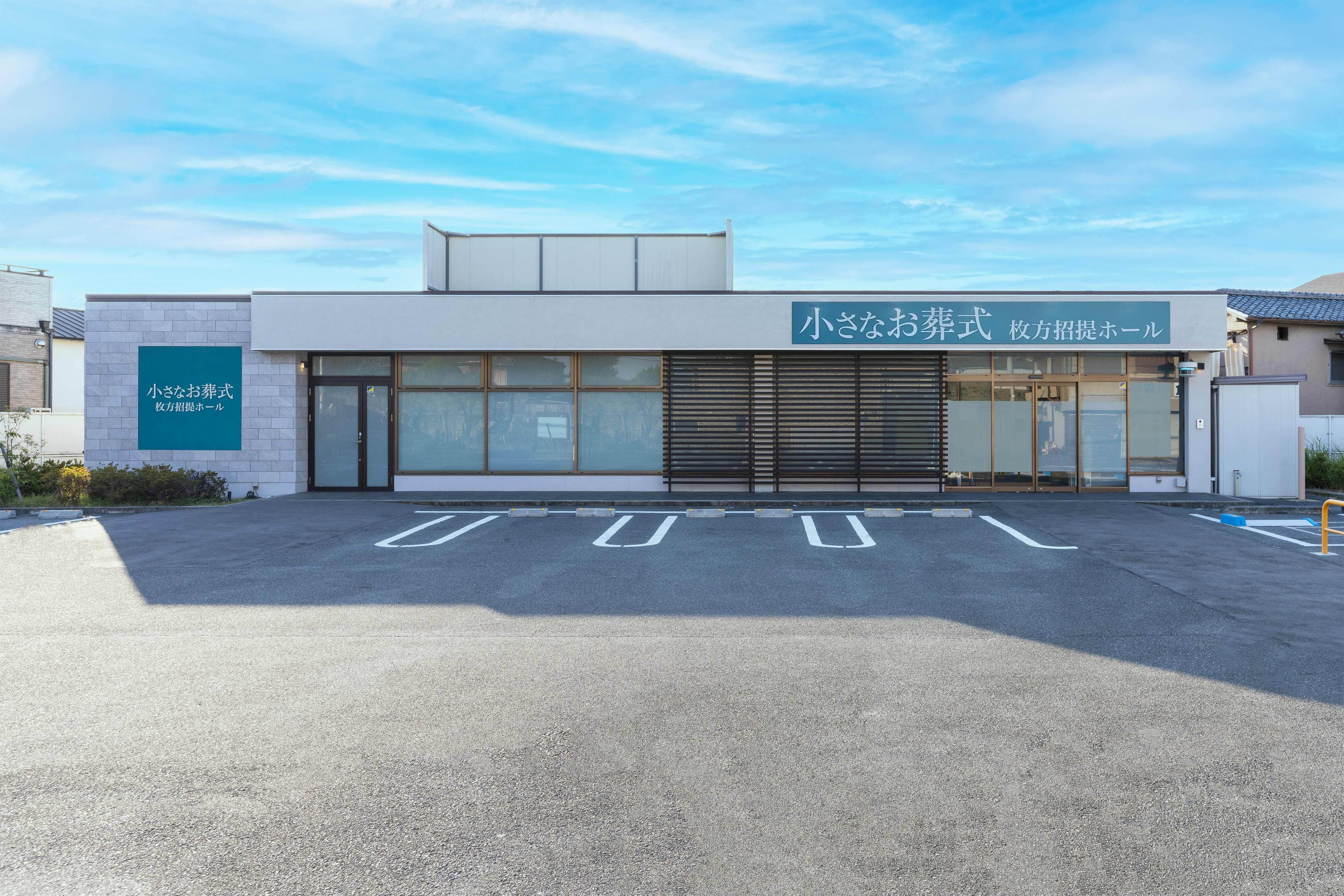 修正済み 枚方招提