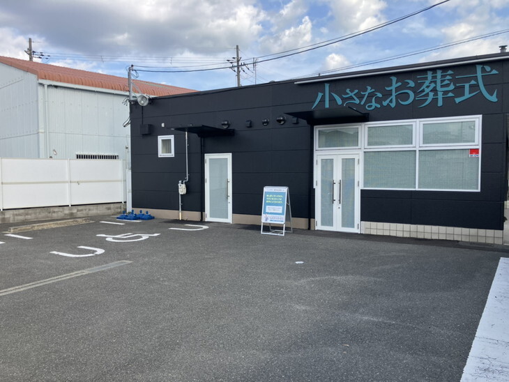 小さなお葬式 枚方池之宮ホール外観