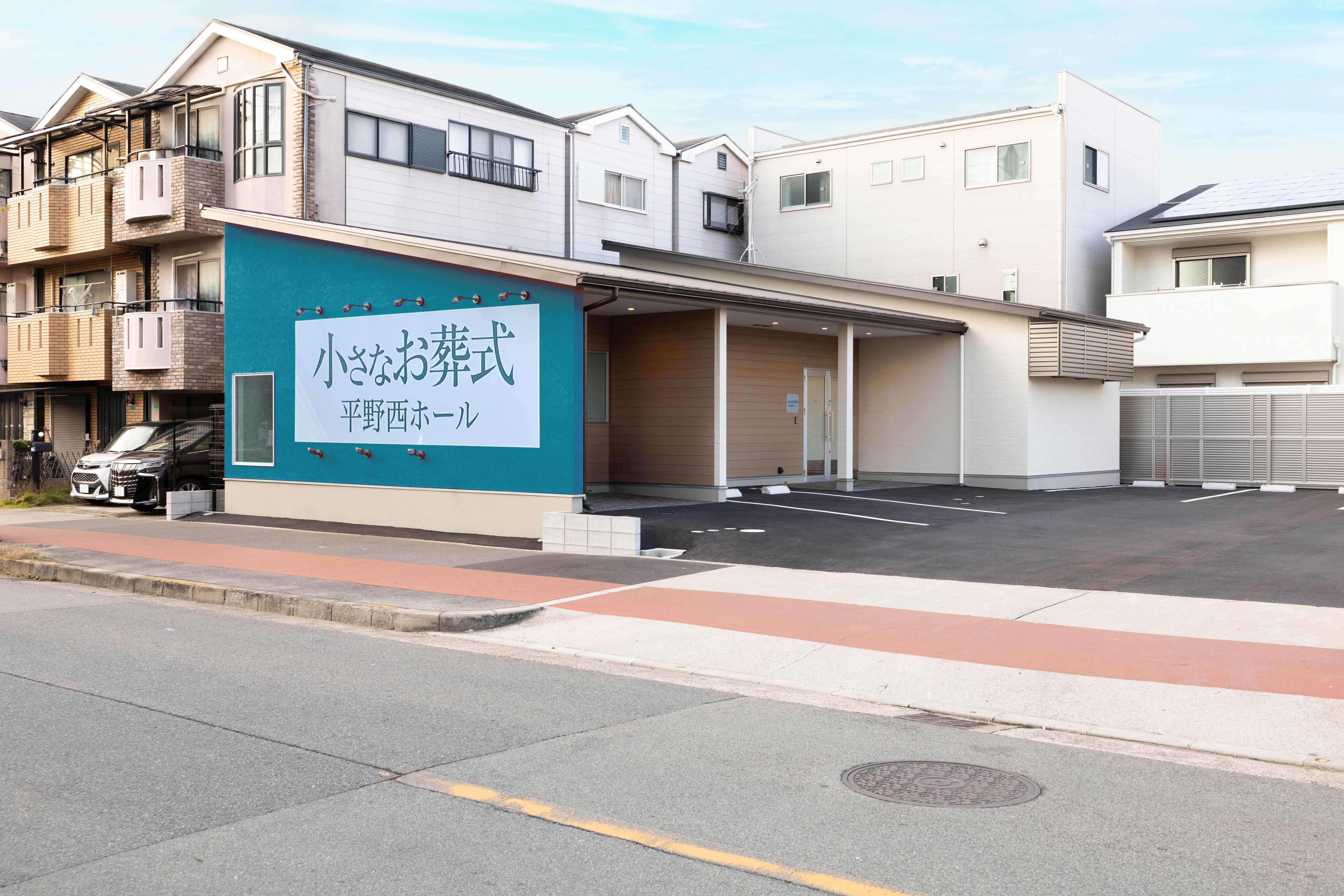 修正済み 平野西