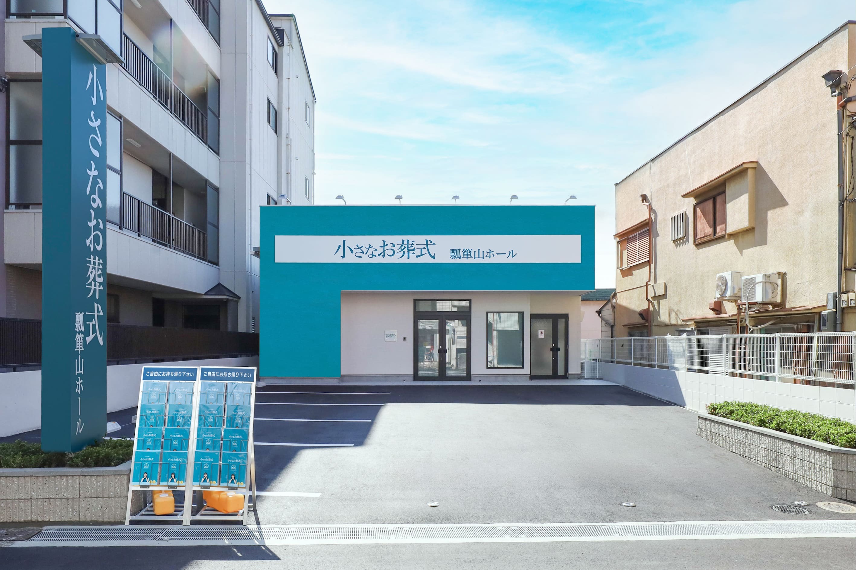 修正済み 瓢箪山 完成写真 2