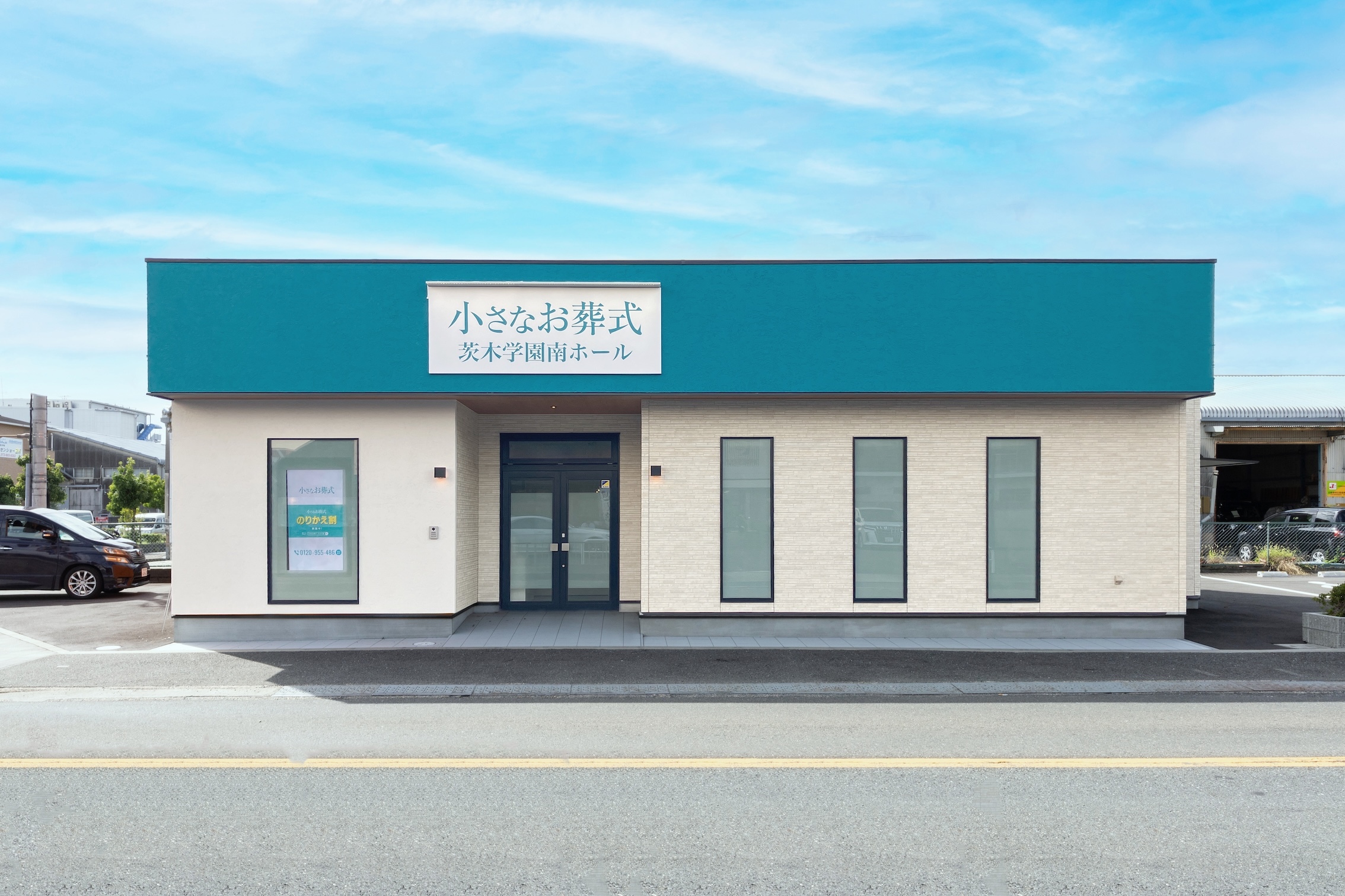 修正済み 茨木学園南ホール 完成写真compressed