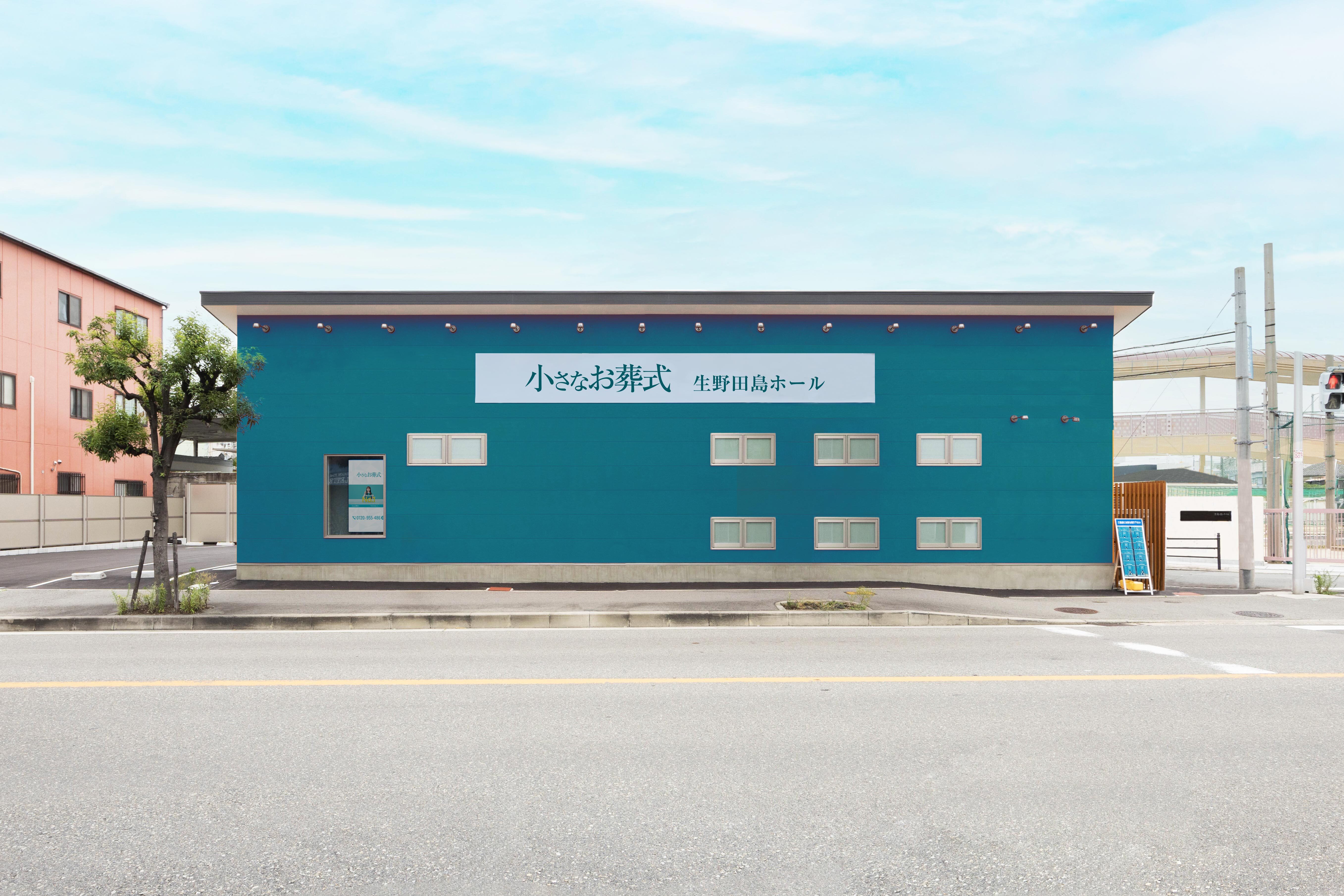 修正済み 生野田島