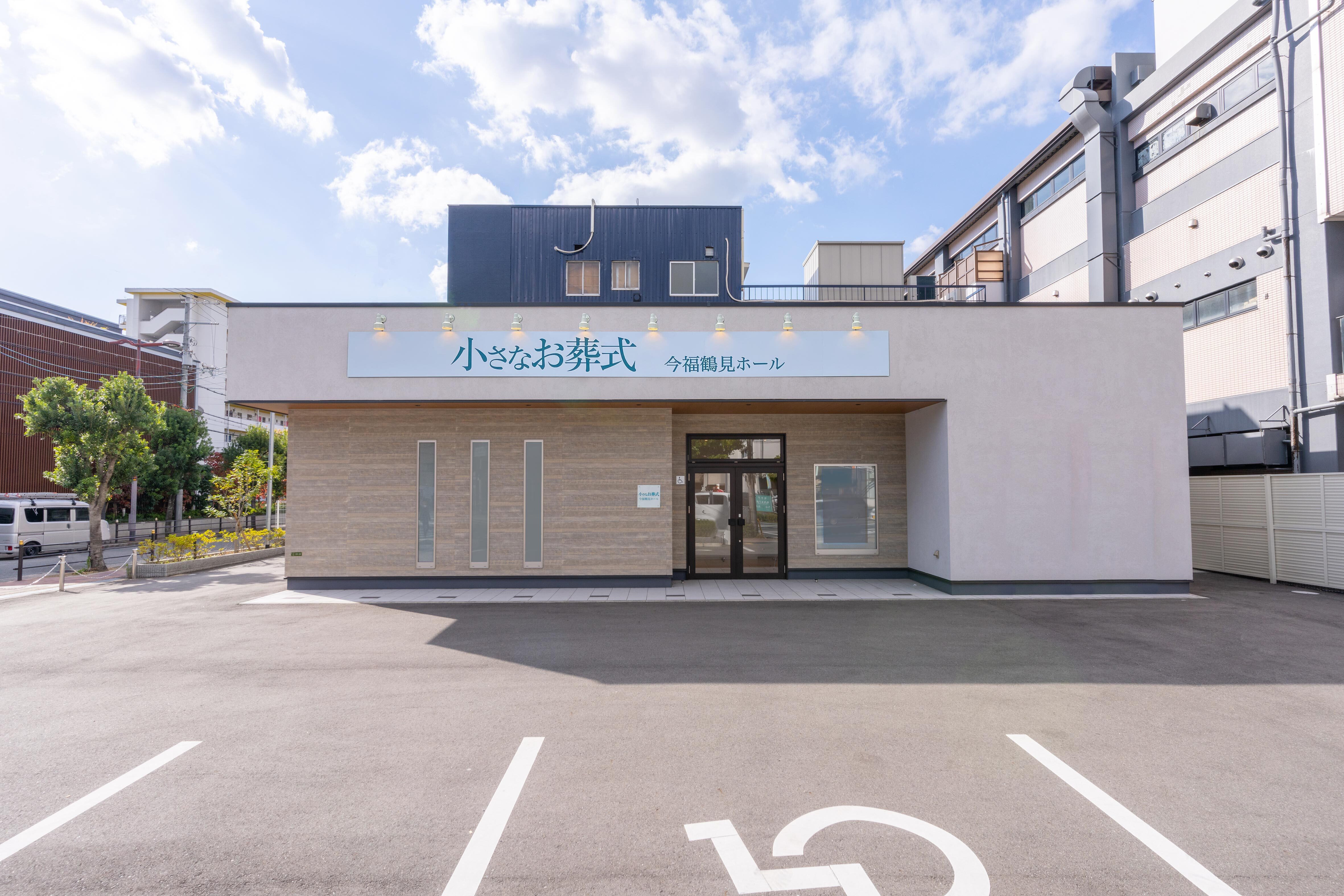 修正済み 今福鶴見