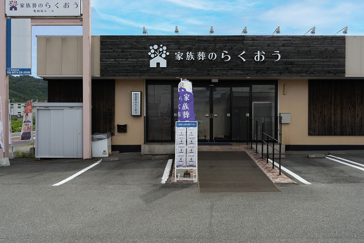 亀岡篠ホール４