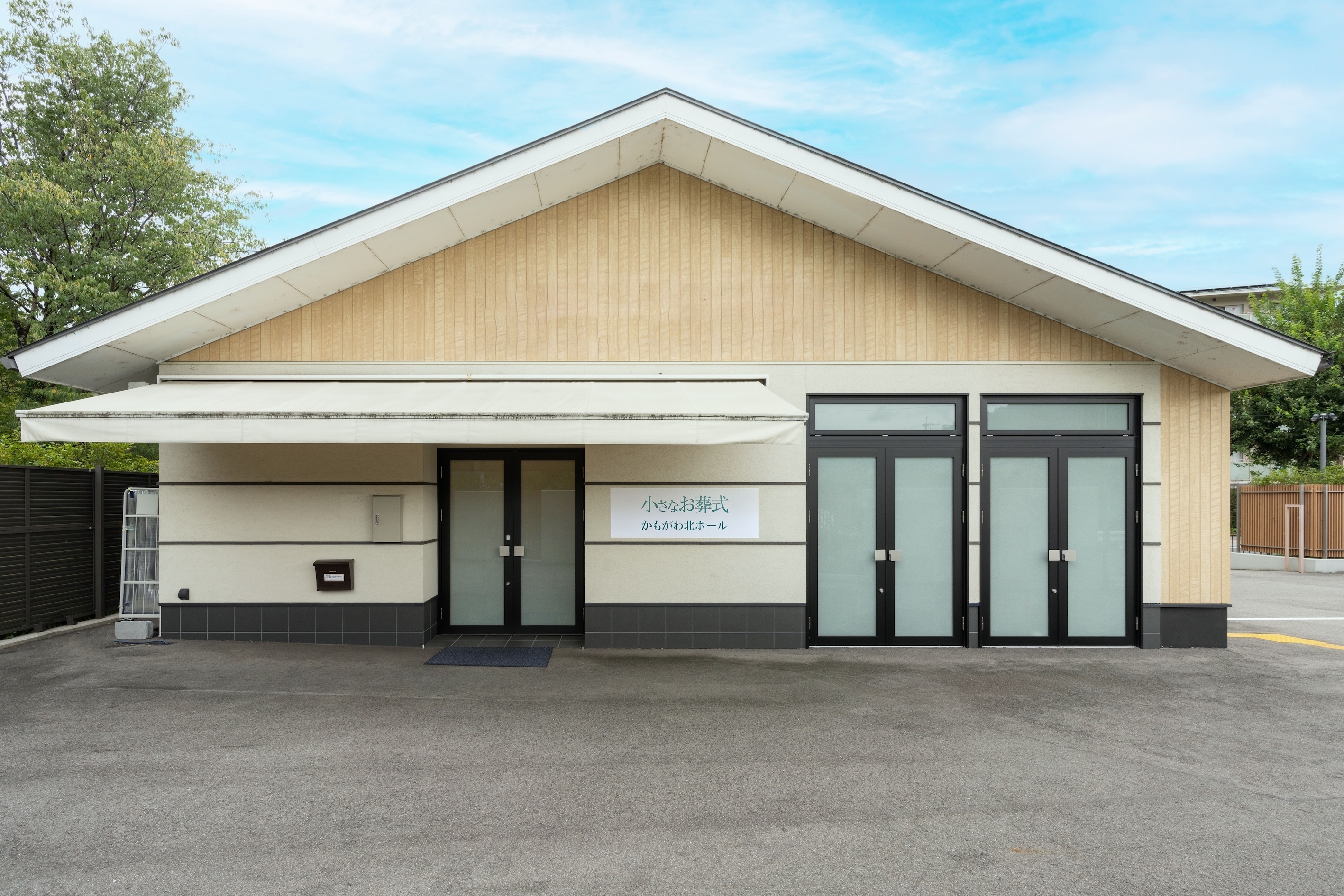 公式】小さなお葬式 かもがわ北ホール（京都府京都市北区）の斎場・葬儀場