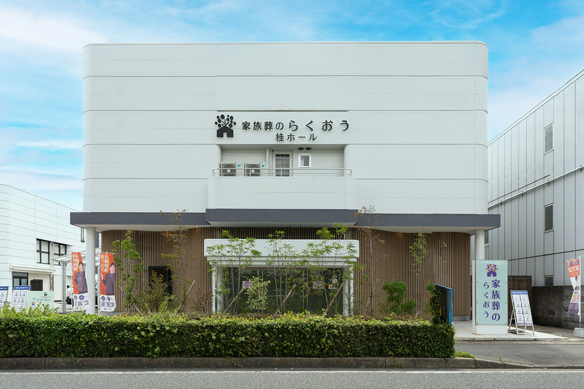 桂ホール１