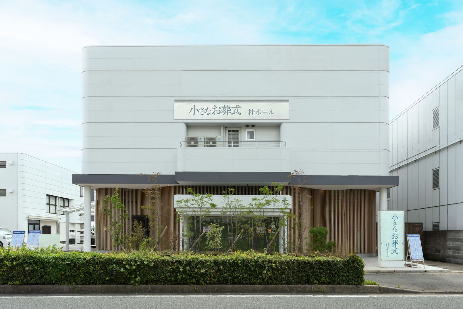 桂ホール