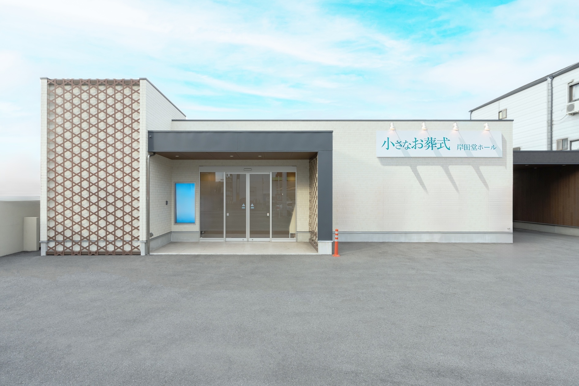 修正済み 岸田堂ホール 完成写真 3