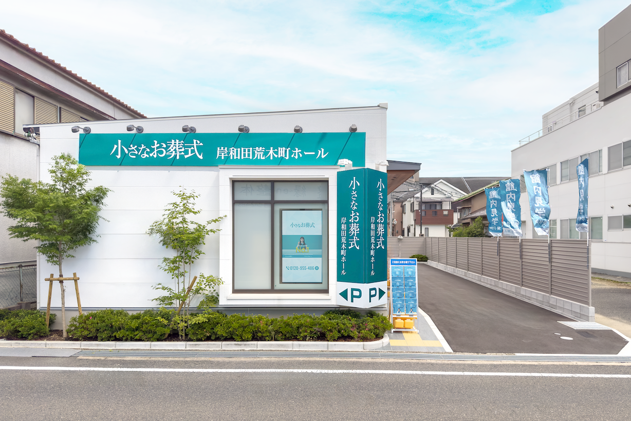 修正済み 岸和田荒木町 完全写真