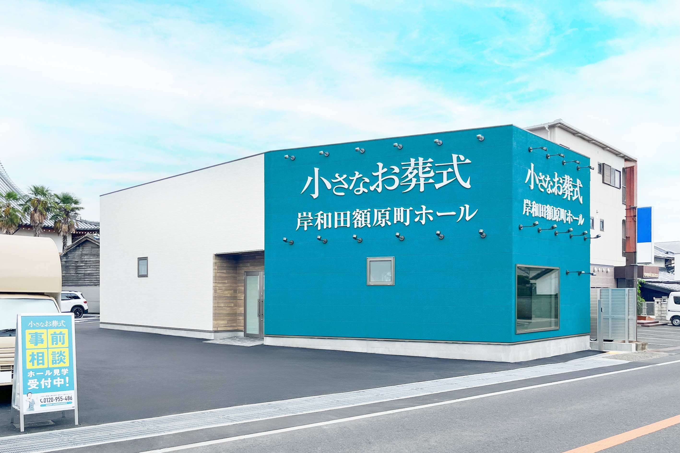 岸和田額原町 外観