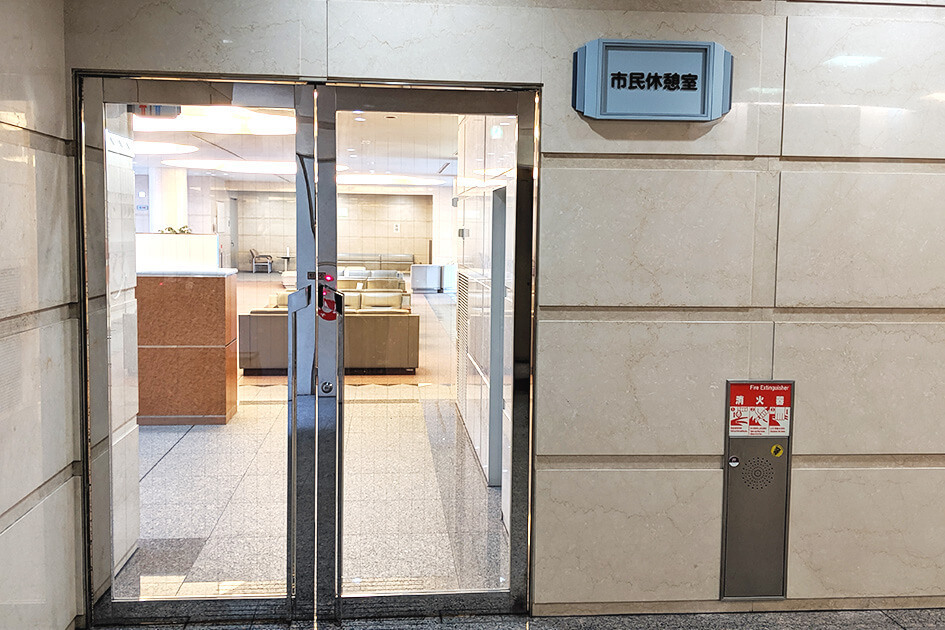 大阪市立北斎場市民休憩室