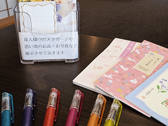 小さなお葬式 草津東ホールメッセージカード