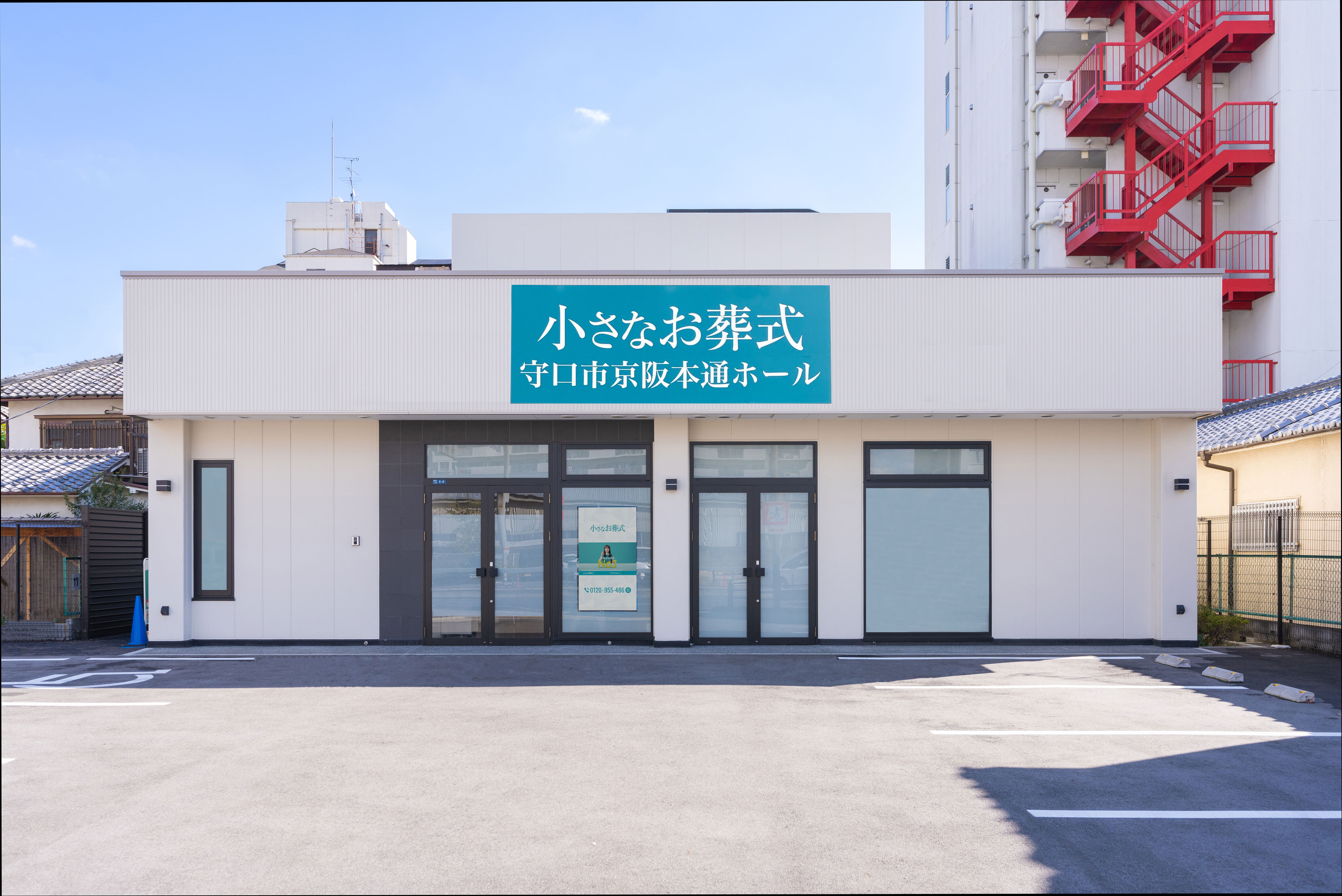 修正済み 守口市京阪本通ホール