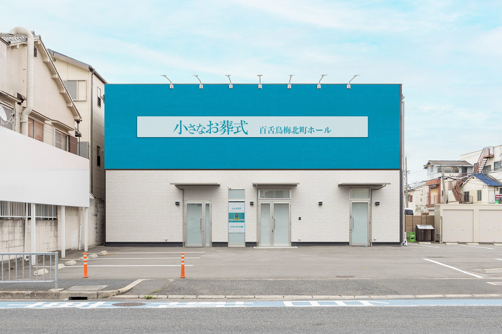 修正済み 百舌鳥梅北 完成写真