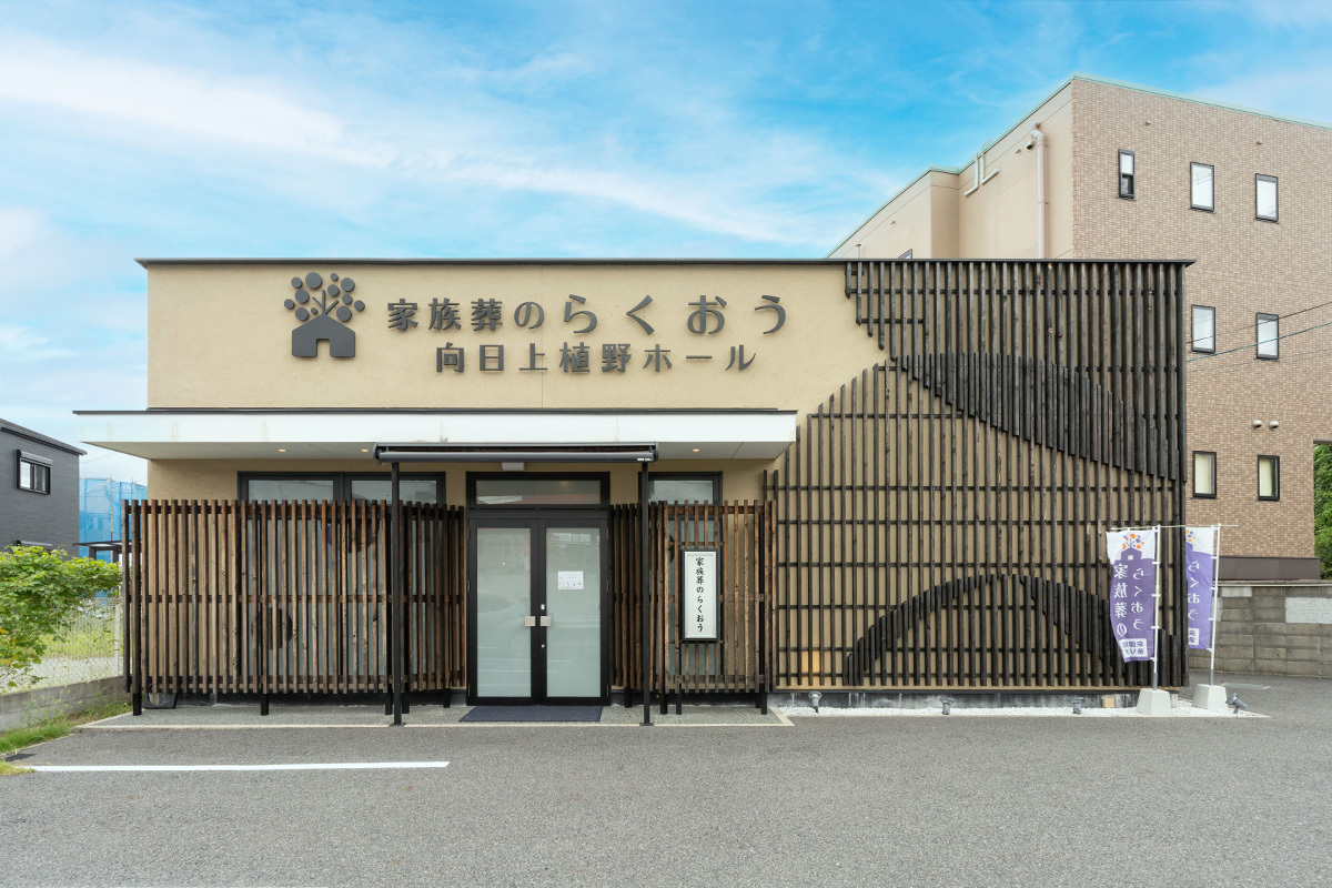 向日上植野ホール１