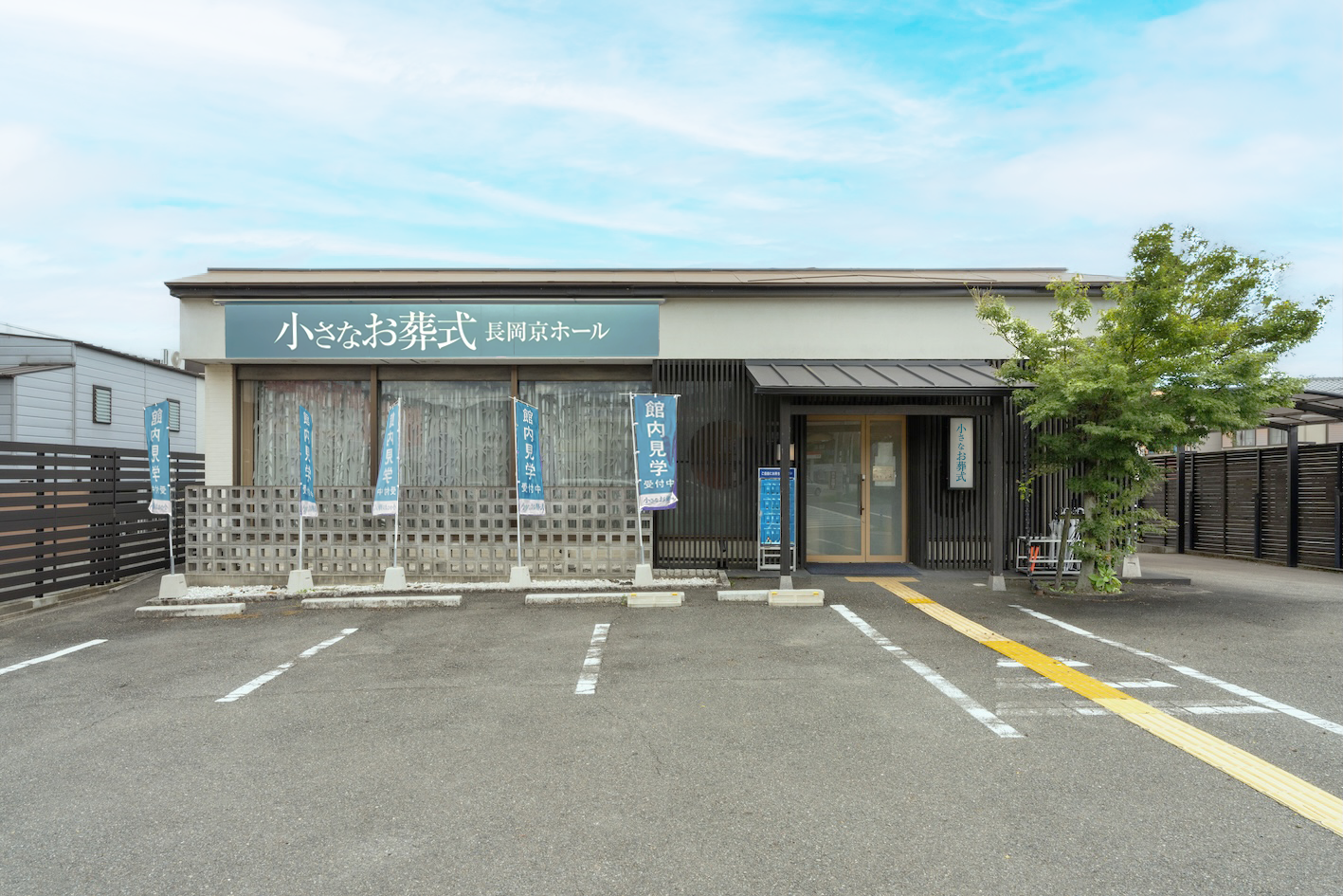 修正済み 長岡京 完成写真
