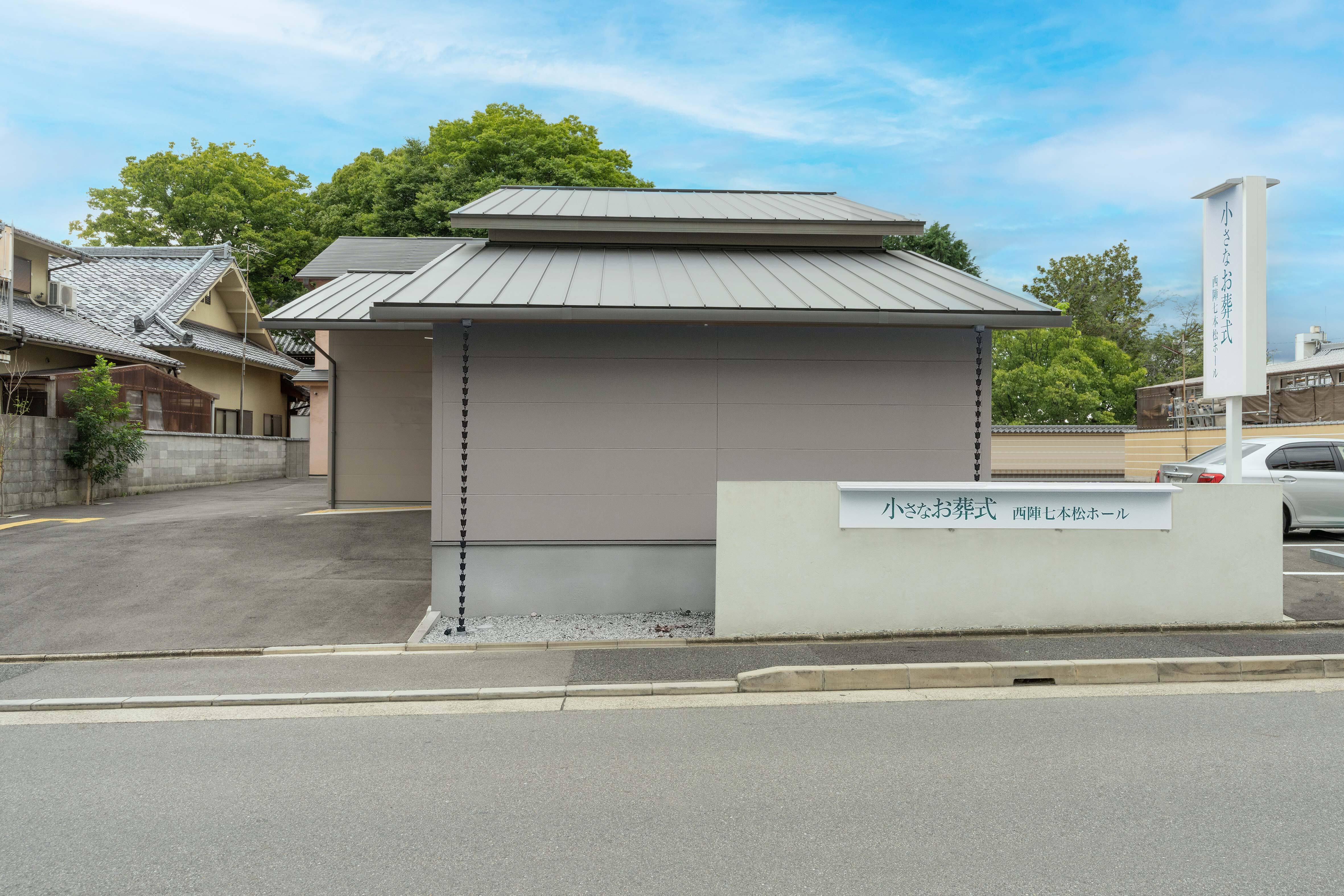 修正済み 西陣七本松ホール