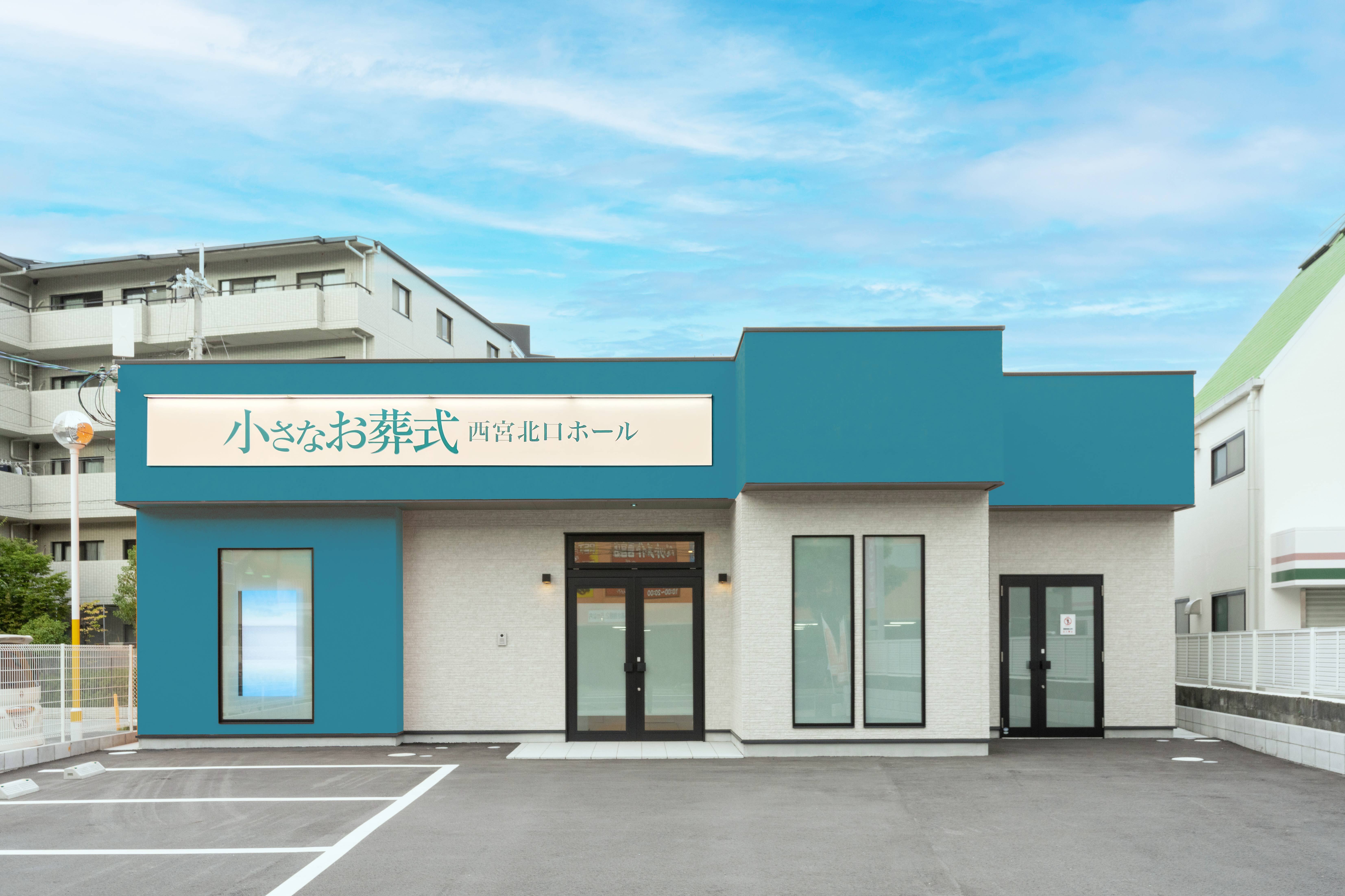 修正済み 西宮北口