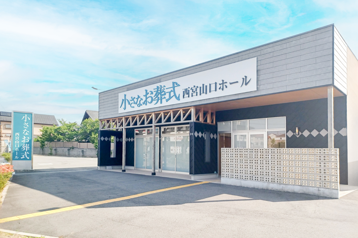 修正済み 西宮山口ホール