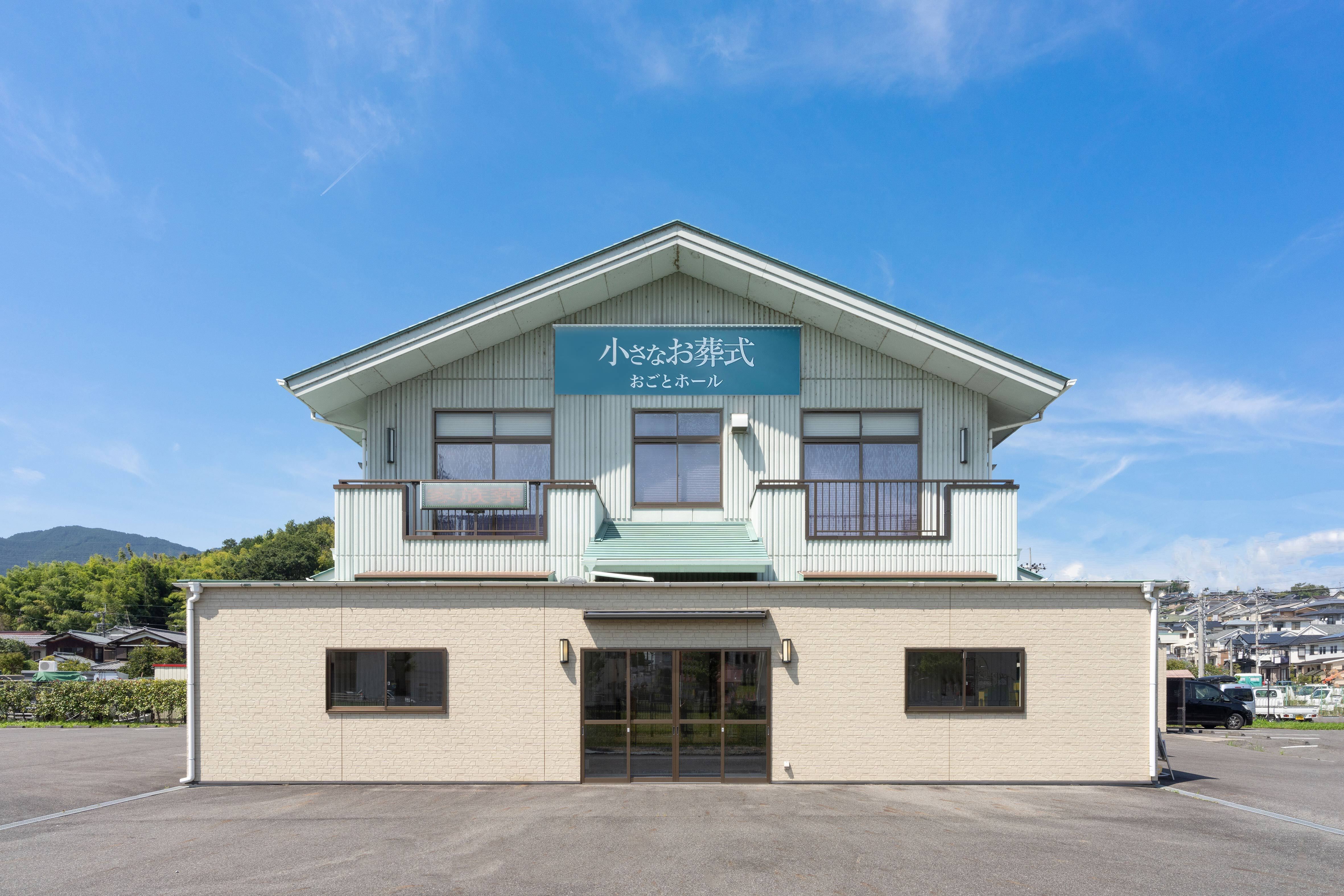 修正済み おごとホール