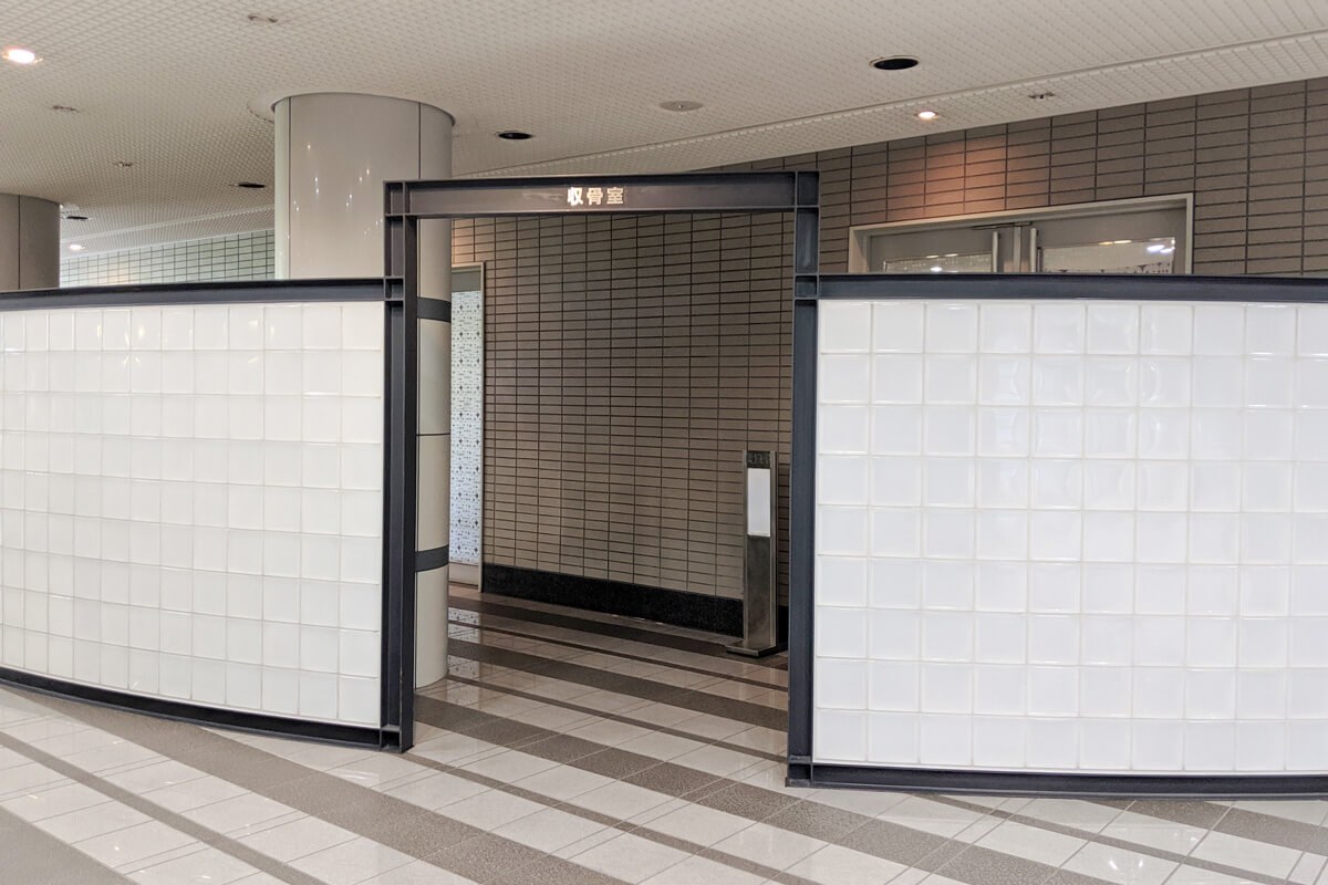 大津聖苑収骨室