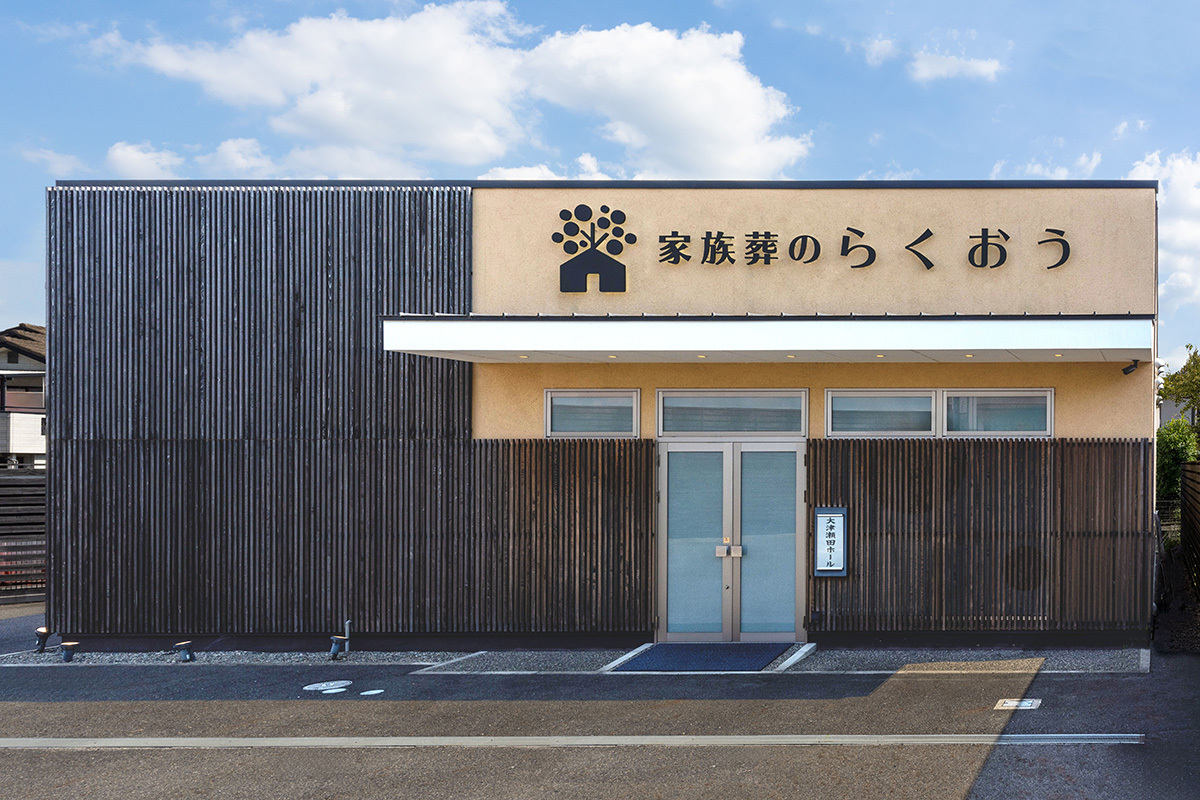 Retouched 大津瀬田ホール２