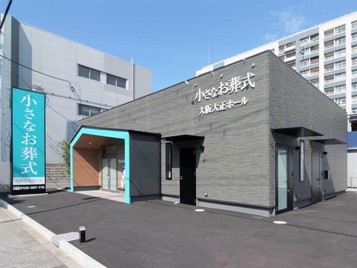 2 外観